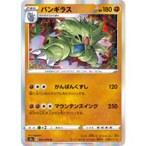 デンリュウLV.57 [ギンガの覇道] ☆ 036/096 傷有り ポケモンカード