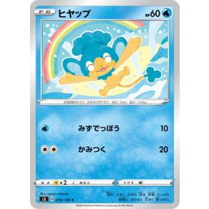 ポケモンカードゲーム ニャース C SM10 067/095 ポケモンカード