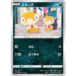 ポケモンカードゲーム バシャーモ AR sv10 101/098 ポケモンカード