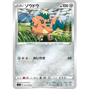 ポケモンカードゲーム ブースター s8b 018/184 ポケモンカード
