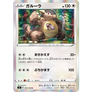ヤドラン ☆ [金の空、銀の海] 023/106 傷有り ポケモンカード ポケカ