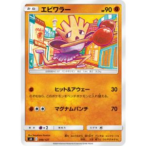 ポケモンカードゲーム ブースター s8b 018/184 ポケモンカード