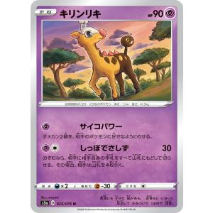 ポケモンカードゲーム ブースター s8b 018/184 ポケモンカード