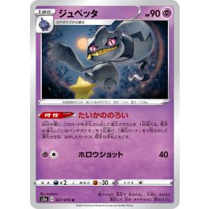 ポケモンカードゲーム オーダイル R s8 022/100 ポケモンカード