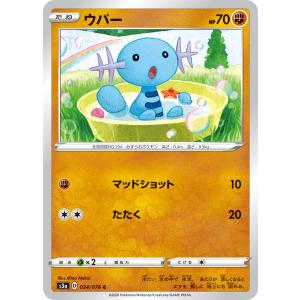 ポケモンカードゲーム ピィ C SM10 064/095 ポケモンカード