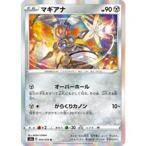 ポケモンカードゲーム ヤドラン R SM9b 012/054 : GAME38JAPAN - 通販