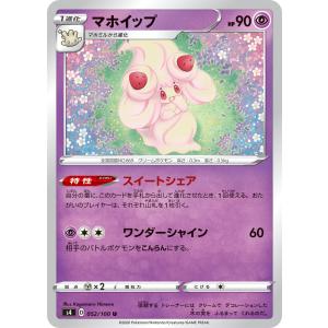 ポケモンカードゲーム ラティアス U s8 074/100 ポケモンカード