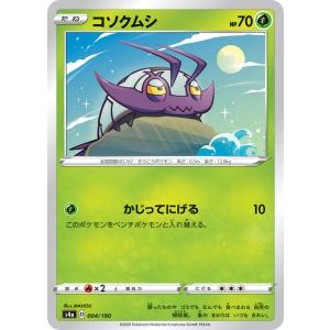 ニョロボン LV.40(拡張シート第1弾) ◇ [旧裏面] No.062 傷有り