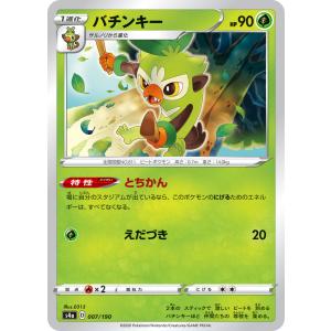 ポケモンカードゲーム コロモリ AR sv11W 116/086 ポケモンカード