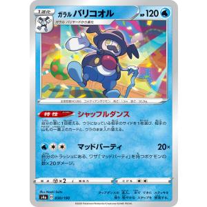 ポケモンカードゲーム イーブイ C s4 083/100 ポケモンカード