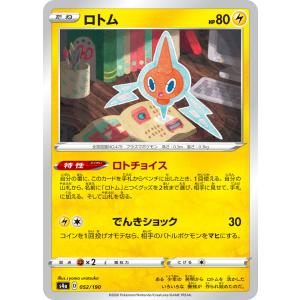 ポケモンカードゲーム コロモリ AR sv11W 116/086 ポケモンカード