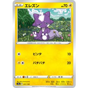ポケモンカードゲーム キテルグマ AR sv6a 076/064 ポケモンカード