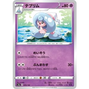 ポケモンカードゲーム コイキング C S1a 020/070 : GAME38JAPAN - 通販