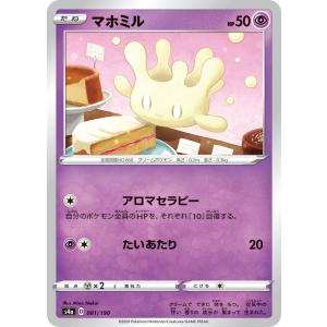ポケモンカードゲーム ユキメノコ(ミラー) (s8b)035/184 ポケモン