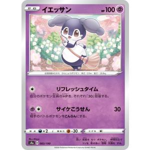 ポケモンカードゲーム アセロラのいたずら SR M1S 084/063 ポケモン