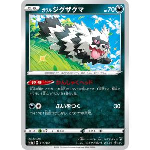 ポケモンカードゲーム エネコ C s8 081/100 ポケモンカード