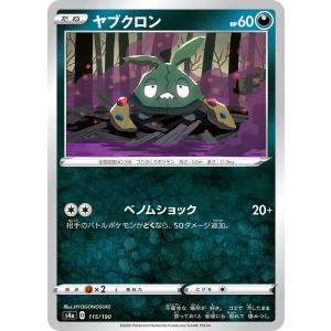 Pokemon（ポケモン） ZB106【ポケモン カード】 ヤドキング 023/049