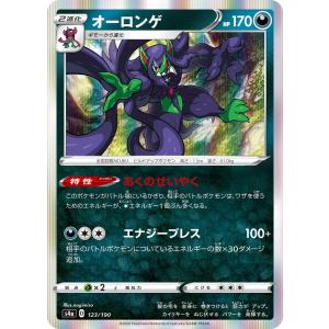 ポケモンカードゲーム オーダイル R s8 022/100 : GAME38JAPAN - 通販