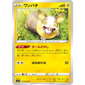 ポケモンカードゲーム ピカチュウ C s6a 026/069 ポケモンカード