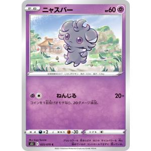 ラッキースタジアム(ミュウ) [旧裏面] 傷有り ポケモンカード ポケカ