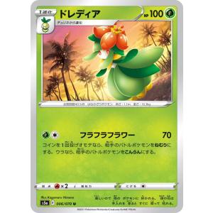 ポケモンカードゲーム メガピクシーex SAR M3 112/080 ポケモンカード