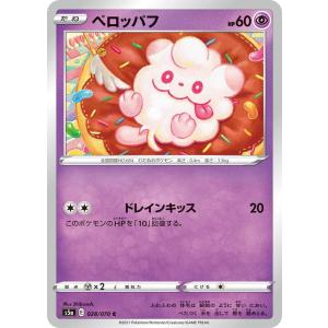 ポケモンカードゲーム アローラ ロコン C SM12 016/095 ポケモンカード