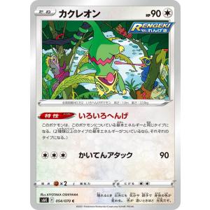 ポケモンカードゲーム エースバーン R s6H 017/070 ポケモンカードゲーム エースバーン R s6H 017/070