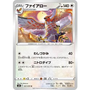 ポケモンカードゲーム コイキング C S1a 020/070 : GAME38JAPAN - 通販