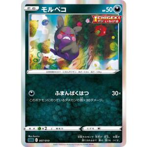 Pokemon（ポケモン） G378【ポケモン カード】 パチリス ロストリンク