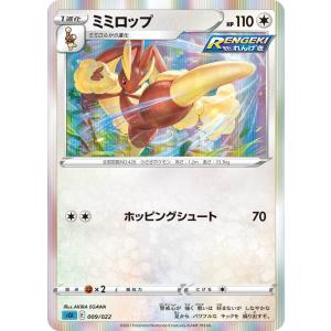 ミュウEX SR [シャイニーコレクション] SC 024/020 状態難 ポケモン