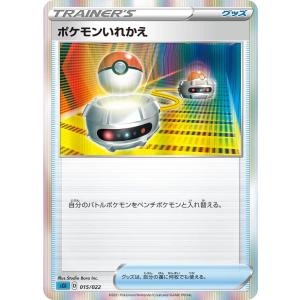 ポケパッド SR 103/080 M3 : ヒキツヨトレカ Yahoo!店 - 通販 - Yahoo