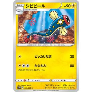 ポケモンカードゲーム メガズルズキンex MA M2a 231/193 ポケモン
