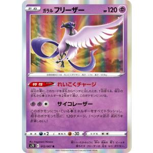 ポケモンカードゲーム イーブイ C s4 083/100 ポケモンカード