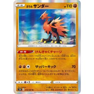 レシラムex 【SV11W-017/086】【RR】_ : トレカのツボ ヤフー店 - 通販