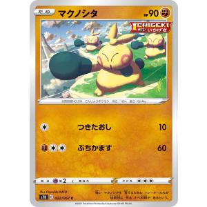ポケモンカードゲーム トドロクツキex RR sv8a 101/187 ポケモンカード