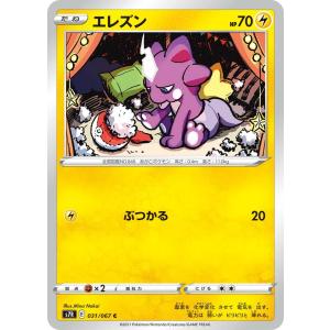 ポケモンカードゲーム ロケット団のサカキ SR sv10 121/098 ポケモン