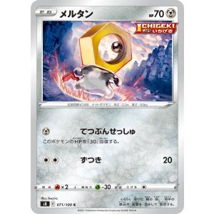 ポケモンカードゲーム シロナのミカルゲ AR M2a 208/193 ポケモン