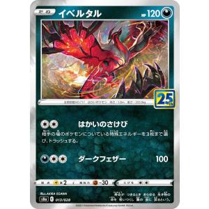 ポケモンカードゲーム チラチーノex SAR M4 117/083 ポケモンカード
