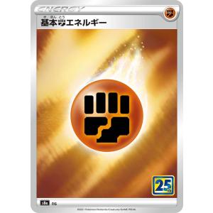 ポケモンカードゲーム 基本闘エネルギー PROMO 095/S-P ポケモンカード
