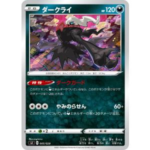 O242【ポケモン カード】ピクシー 051/070 L1 1ED キラ LEGEND 即決