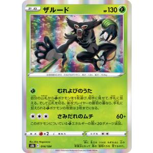 ポケモンカードゲーム デンヂムシ AR sv5M 076/071 ポケモンカード