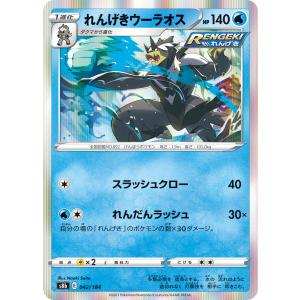 ポケモンカードゲーム サン&ムーン 044/055 びっくりボックス (C