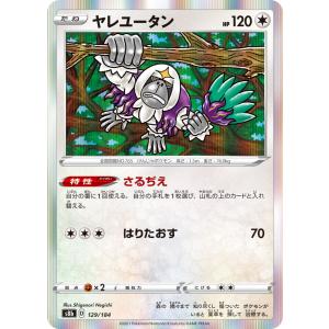 ポケモンカードゲーム ポケモンカード 66/64 ひかるコイキング/Shining