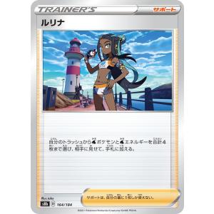 ポケモンカードゲーム オーガポン みどりのめんex RR sv8a 020/187