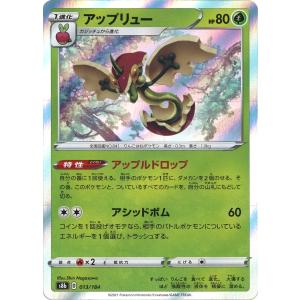 ポケモンカードゲーム ユキメノコ(ミラー) (s8b)035/184 ポケモン