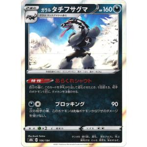 trc-32326] 【中古】 ポケモンカードゲーム ビビヨン SV8 107/106 AR