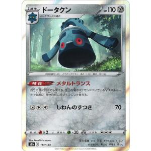ポケモンカードゲーム パールル AR sv10 102/098 ポケモンカード