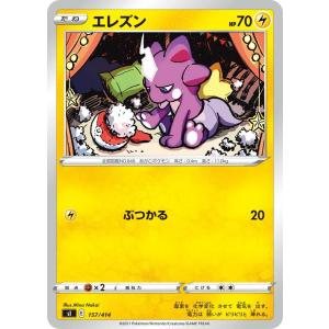 メガニウム 旧裏　psa8 154 金、銀、新世界へ... ポケモンカード メガニウム LV.57 ☆ [旧裏面] No.154 金、銀、新世界へ… 傷有り