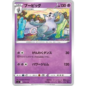 ポケモンカードゲーム ニャース C SM10 067/095 ポケモンカード