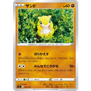ポケモンカードゲーム ピカチュウex RR M2a 044/193 ポケモンカード